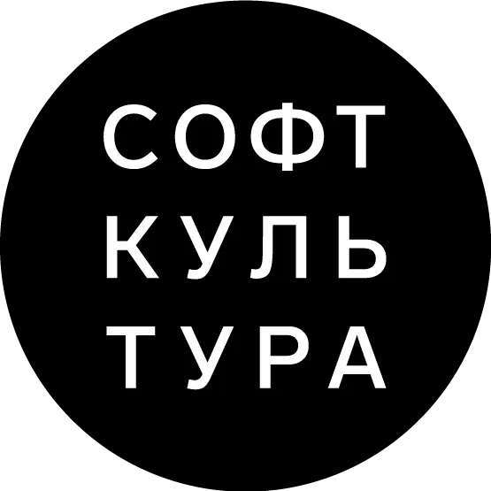 Софткультура